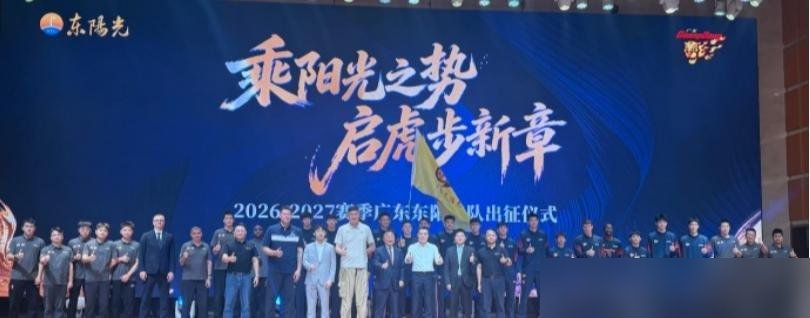 萨姆纳手折了，胡明轩膝盖又出问题，广东这赛季开局就要拿命填坑。
宏远刚官宣弗格和阿祖布克加盟，可人还没到队。揭幕战18号打同曦，满打满算剩三天。新外援连队友名字都叫不全，上去就是干。
更扎心的是队长胡明轩，旧伤复发，队医还在评估能不能上。本来定的目标是“保八争四”，现在看，先凑齐五个能打的人再说