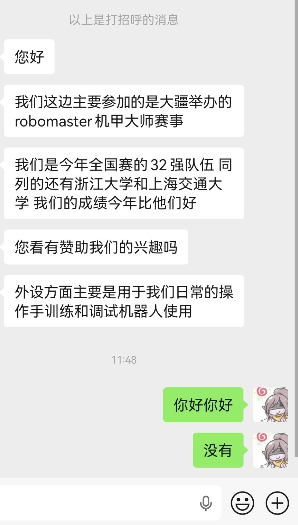 心里是想的，钱包不允许，今年的钱备货到资金负数 ​