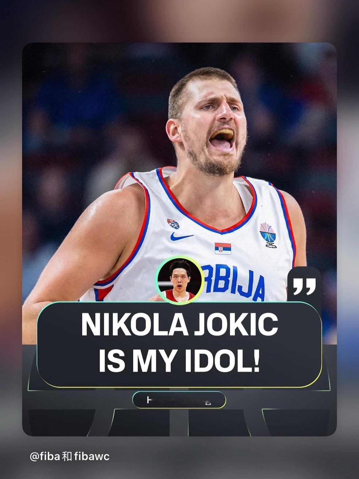 FIBA官网发布了关于杨瀚森的采访长文✍️

这位来自中国的内线球员一直被拿来与约基奇比较，但对于这位冉冉升起的新星而言，这种比较并没有转化为压力，因为这位塞尔维亚传奇本身就是他所仰慕的球员之一。事实上，他正把这种比较转化为推动自己进步的动力。[加油]

“首先，约基奇就是我的偶像。”杨瀚 ​