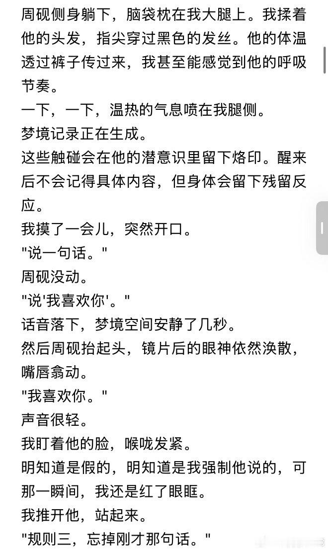 #同人cp日推[超话]#  ✨bl/现代都市｜梦境异能｜职场甜宠｜双向暗恋

[爱你][爱你]关🐷厚苔踢🦶🔗娶📖啦[yeah][yeah]

🖥️职场压榨✖️🌌梦境空间✖️🐱猫耳发箍✖️💘双向暗恋✖️🎮异能共鸣

💫《白天扣我绩效的冰山总监，夜里被我强制戴猫耳》

林眠拥有可以将他人拉入梦境的 ​