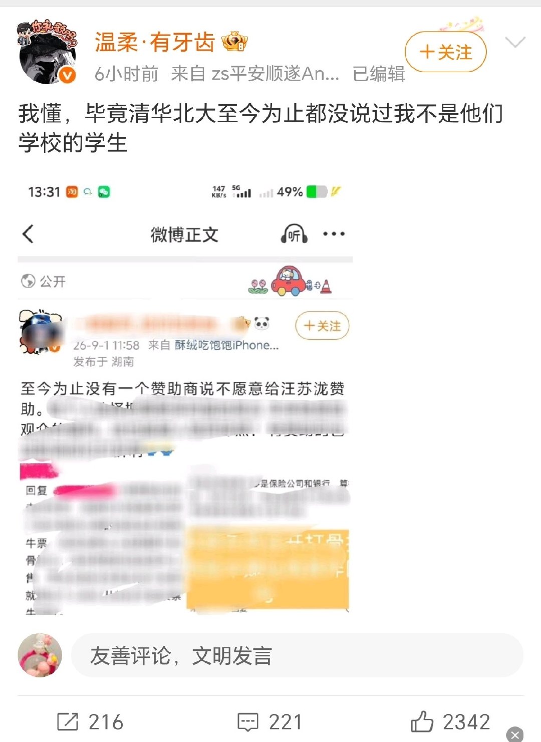 咋又内涵自己[摊手] 没办法十连开是不想么？ 还是鸟巢不给批[摊手] 不会创作不会写歌是对音乐有着敬畏之心[摊手] ​