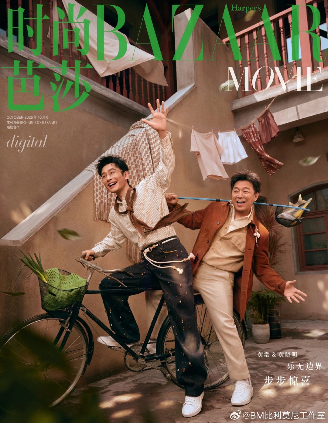 明星合作 - 黄渤 in《BAZAAR MOVIE》
品牌：COLE HAAN
PR by B&M PR Agency

#黄渤[超话]##黄渤黄晓明芭莎电影电子封面预告# ​