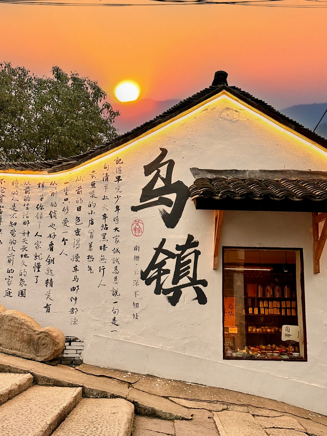 去了1万次乌镇，给大家整理不踩雷攻略‼️