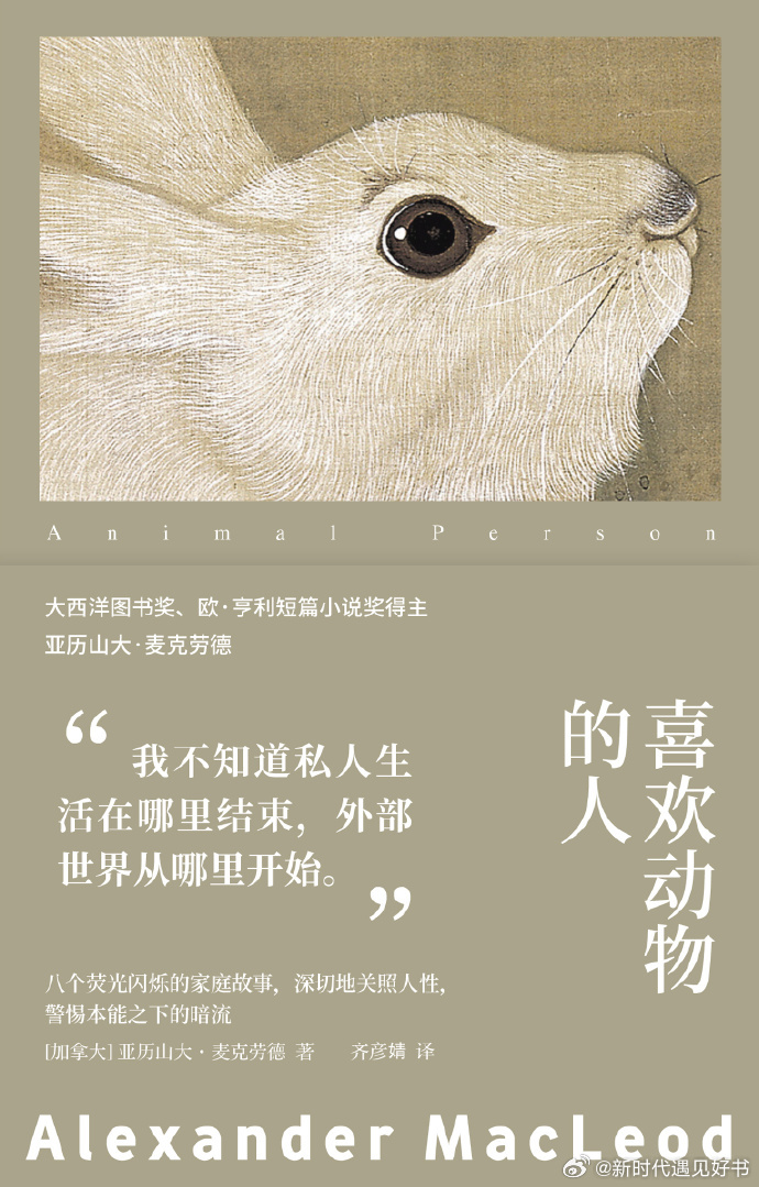 我们并不知道自己在人生这道弧线上的位置——是衰老还是年轻，安全还是危险，更接近起点还是终点，是与死亡擦身而过，还是离它很远。我们并不知道那个决定性的时刻是已经到来还是尚未出现。我们在人世间闯荡，走出自己的道路，全凭我们的欲望指引。然后我们睡去，个个都睡在临时的房间，而它们终有一天 ​