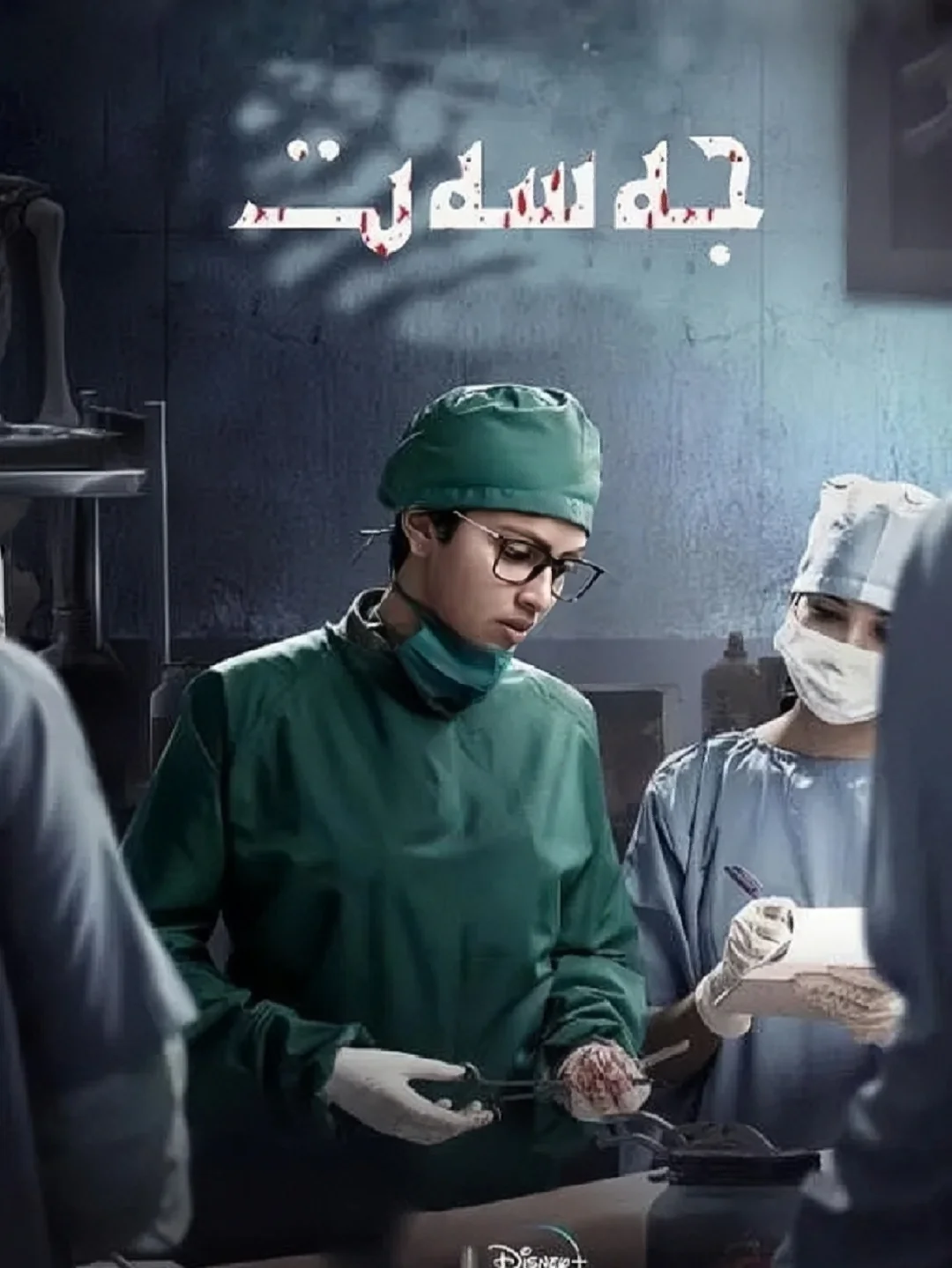 🆘印度悬疑神作来袭❗多重反转❗法医追凶