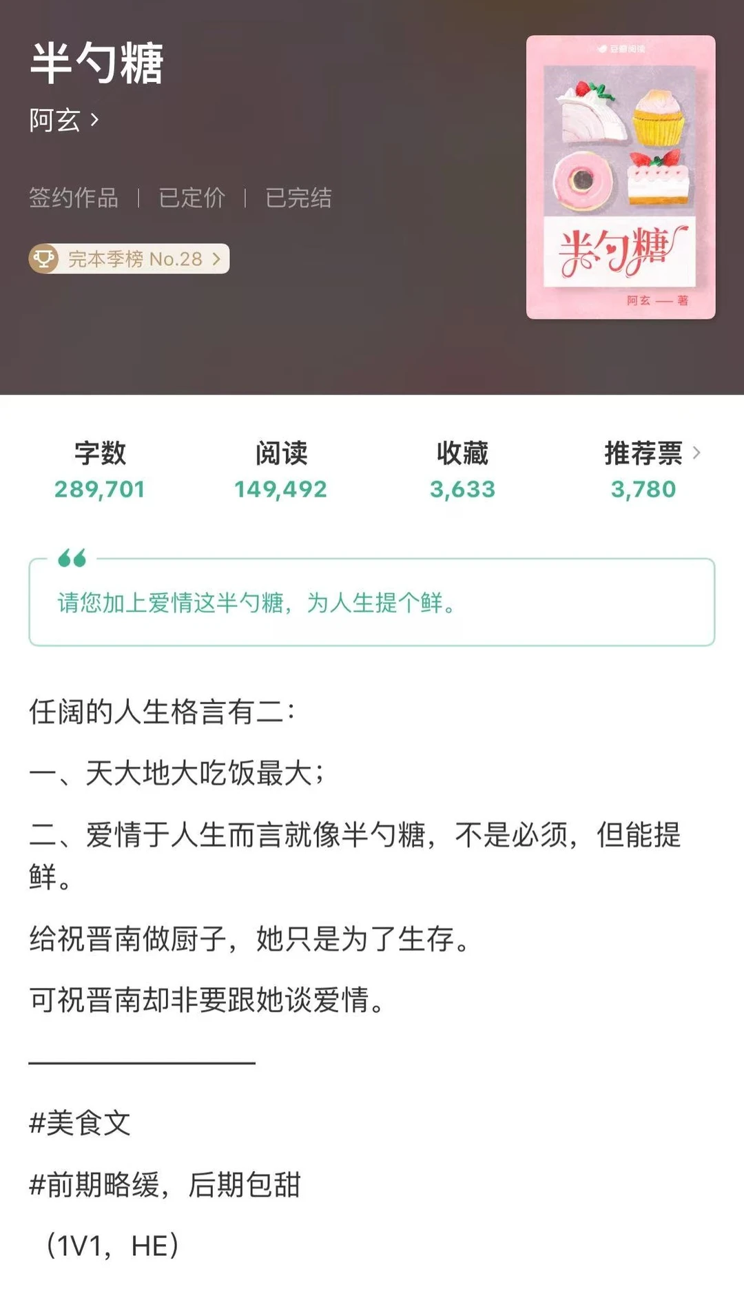 当跟寡言高冷IT男同居后