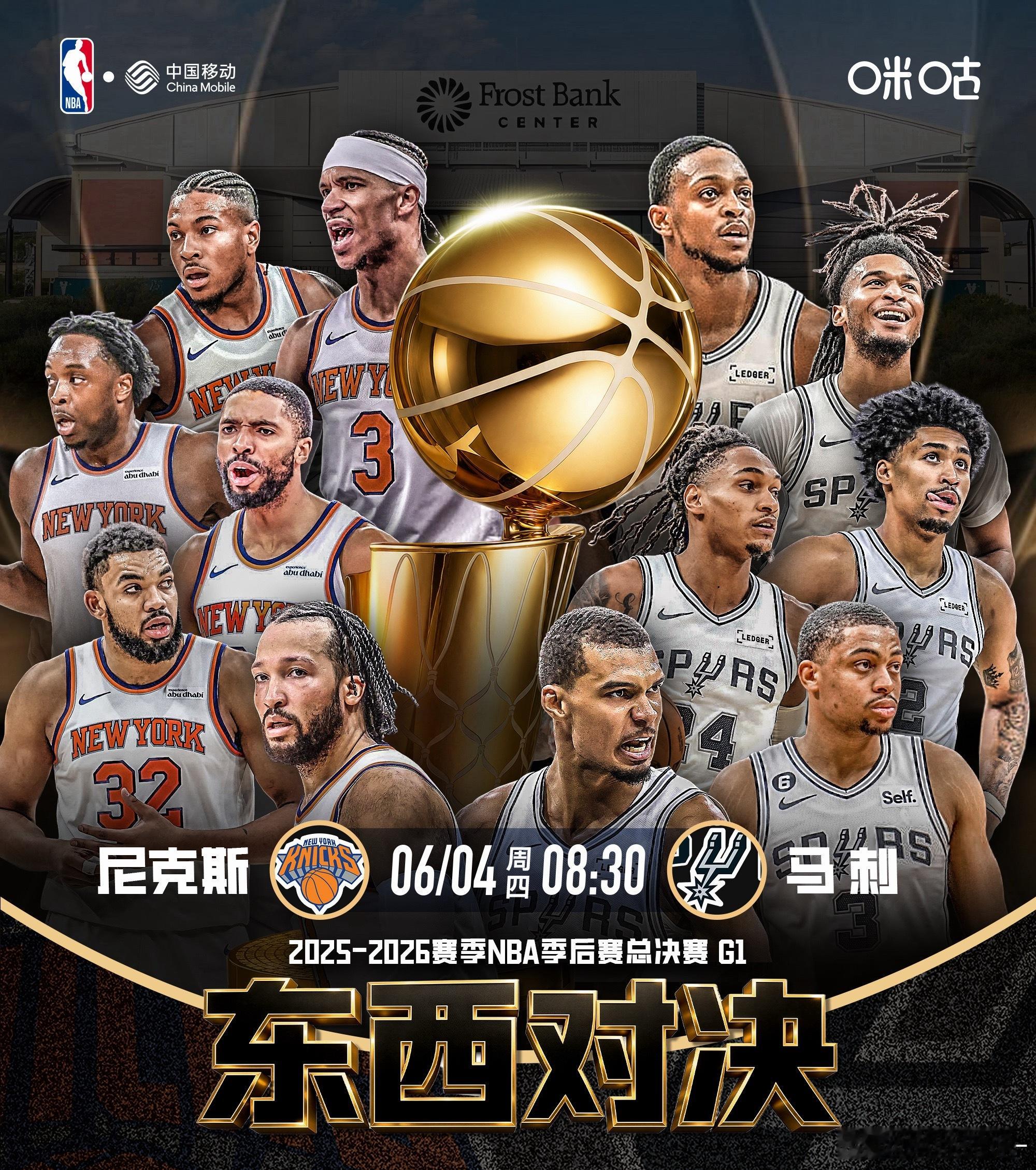 🏀总决赛G1前瞻：尼克斯以逸待劳，马刺危矣！🔥  尼克斯这波真的赢...