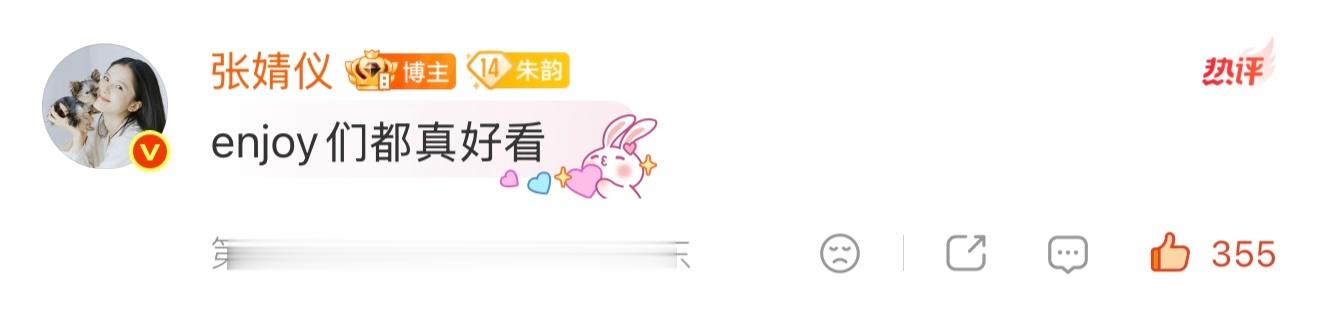 那我笑纳了，我很喜欢我自己[流鼻血] ​​​