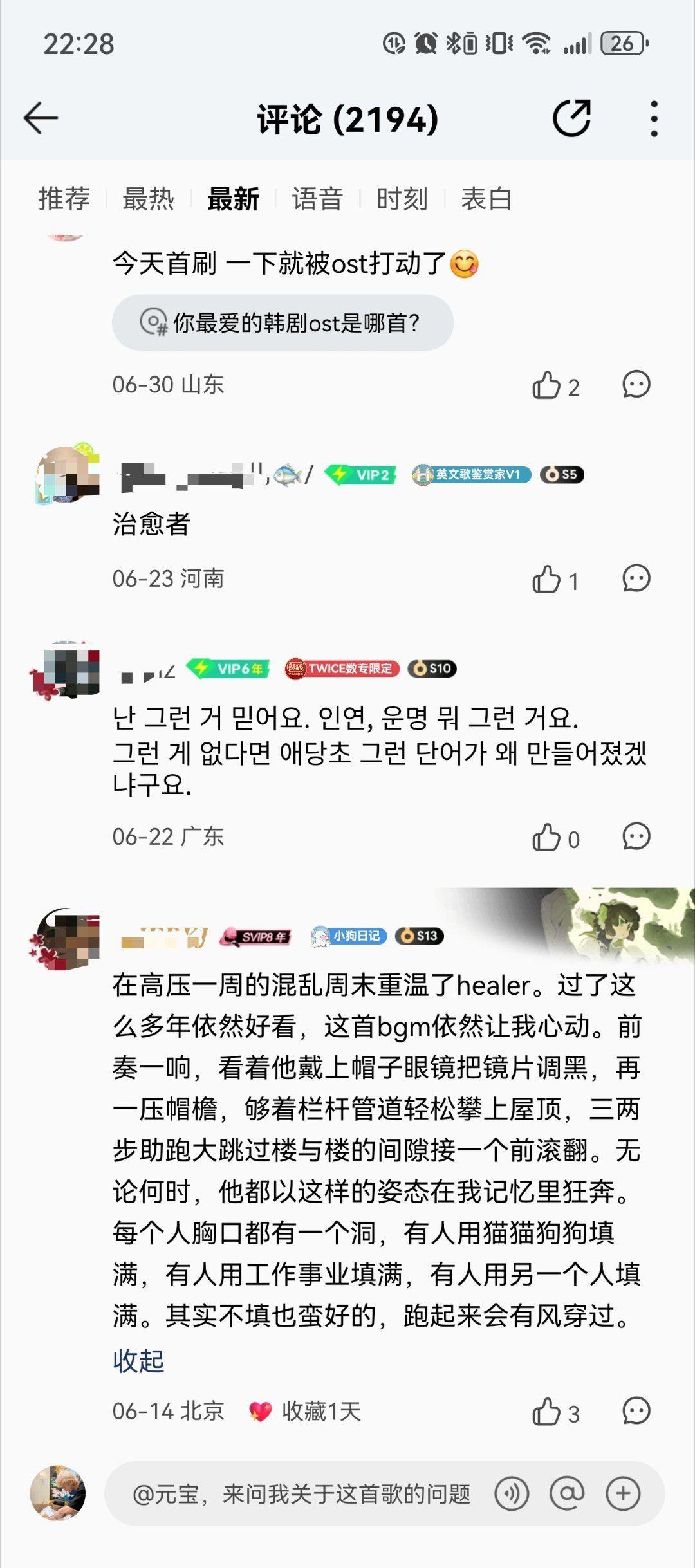 #李昀锐池昌旭同框# 谁懂啊，两个帅哥，梦幻联动，他俩同框破次元的感觉，healer真是我特别喜欢的韩剧，当年熬夜追剧等更新，bgm都很好听！池昌旭状态还是很在线，去搜了healer歌曲，评论区还是很多人，都是我的嘴替，十二年的剧还是很好品 ​