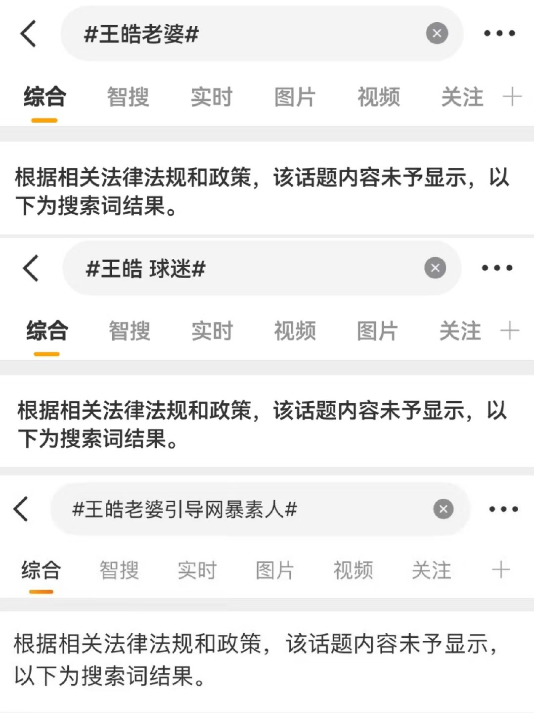 给运动员撤黑热搜有这么快的速度就好了🤮 ​