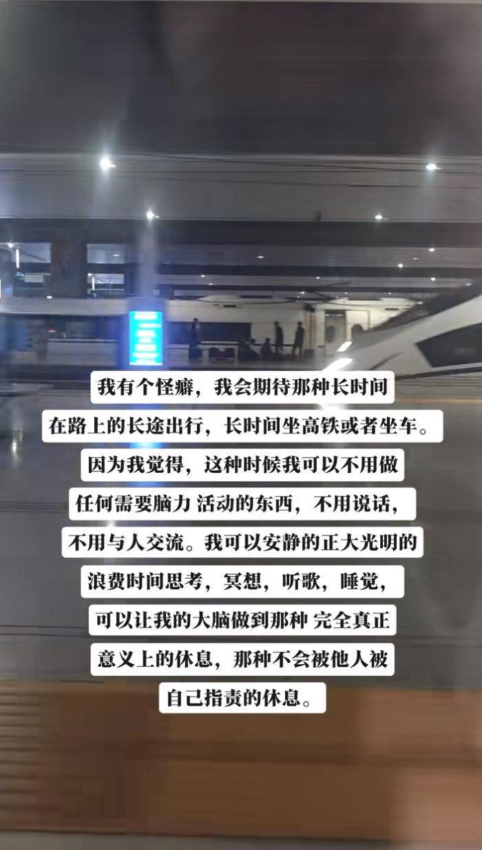 坐长途车的时候反而觉得很放松 ​