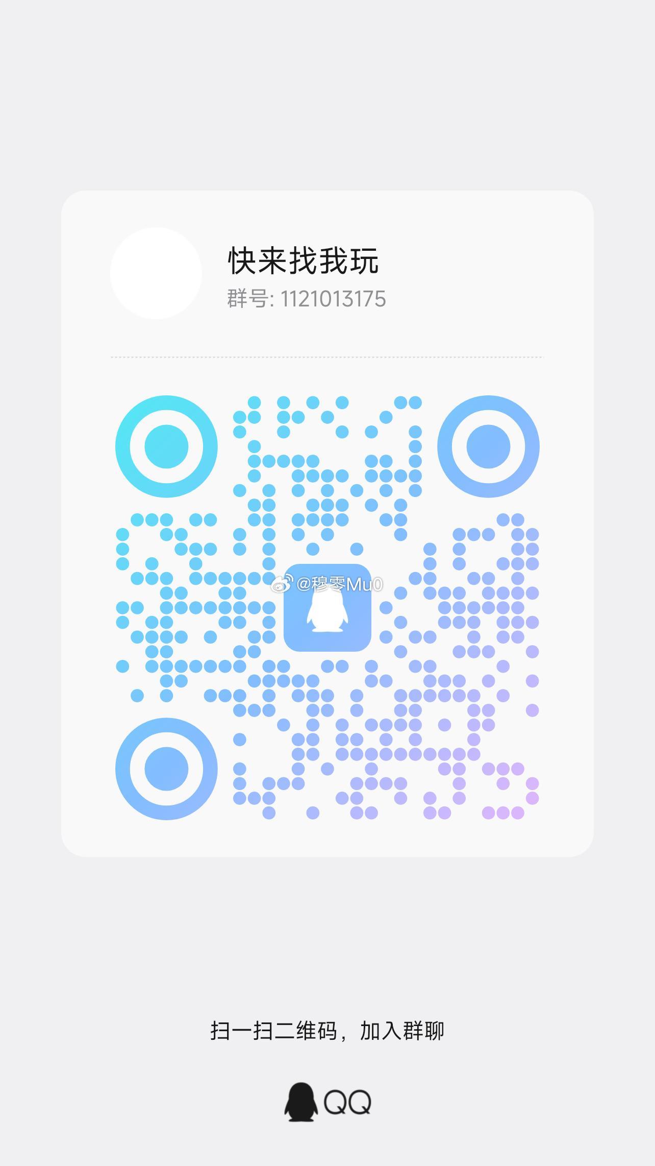 新置顶✨🌸X:Mu0nana🌸B站：穆零Mu0🌸抖音：穆零Mu0🌸v: Mu0nana（注明来意）🍠:穆零Mu0全网都同名哦～有好多好多的猫咪，是画师，摄影师，coser.也会拍摄自己的写真.养了很多猫与4只狗，偶尔会有小猫出售有什么养宠物的问题欢迎私信我，只要看到了都会回复哦～约拍可拍人像写真，宠物摄影，详情私信哦 我是人妻
