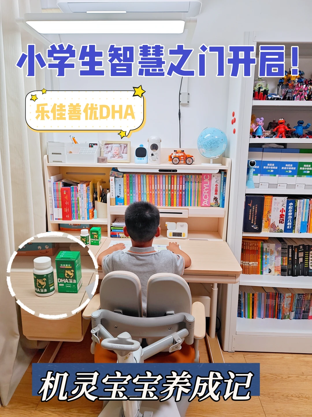 小学生智慧之门开启，多亏了这款藻油