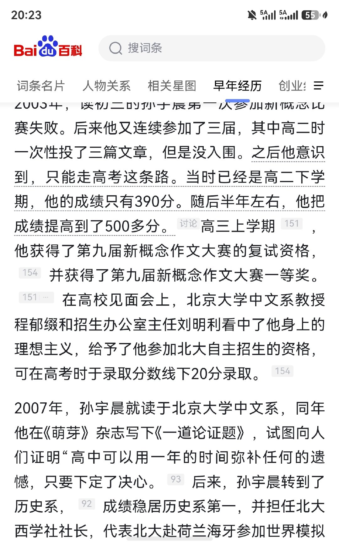 新概念作文大赛到底出了多少神人[泪奔][泪奔] ​
