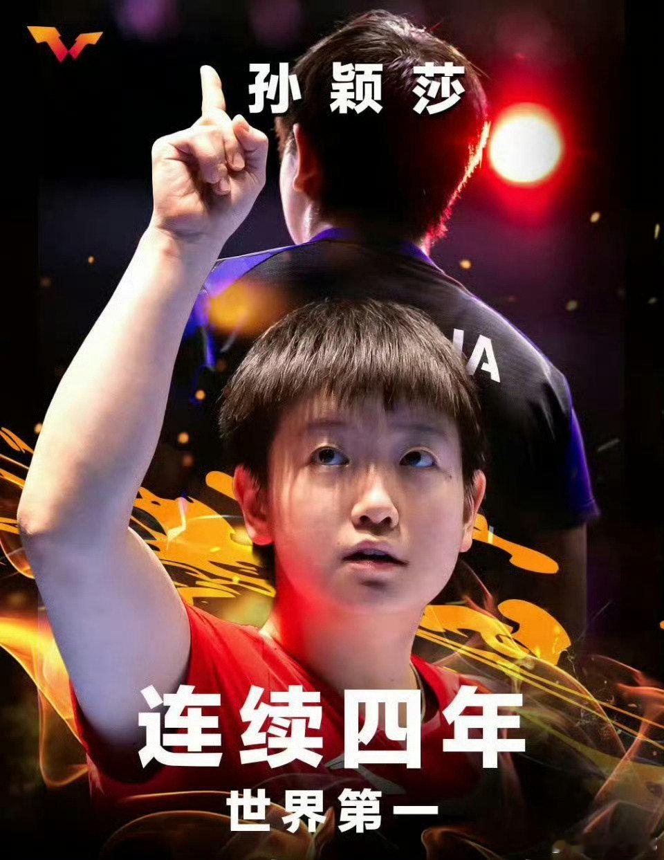 不知道 孙颖莎的大奖杯很漂亮🤷‍♀️ ​