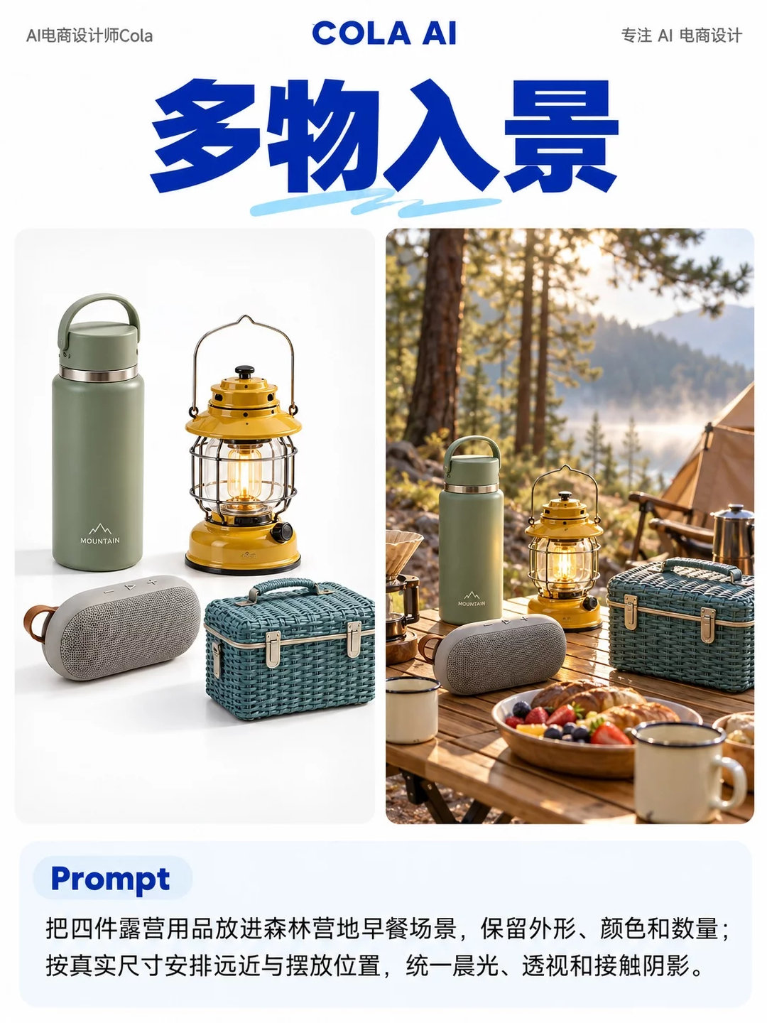 太实用了！9组AI精准改图提示词，产品换背景和光影一键搞定

#How I AI# ​