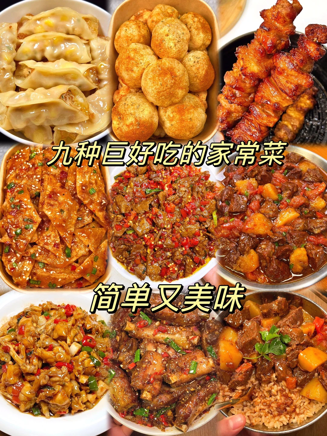 想告诉全世界……这个巨巨巨好吃！！|||今天这