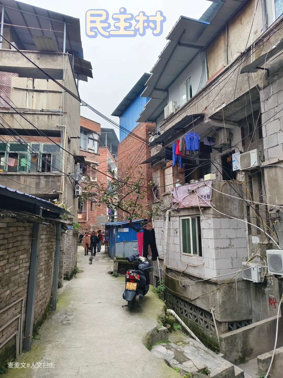 【巴南】误入鲜为人知的重庆城中村秘境