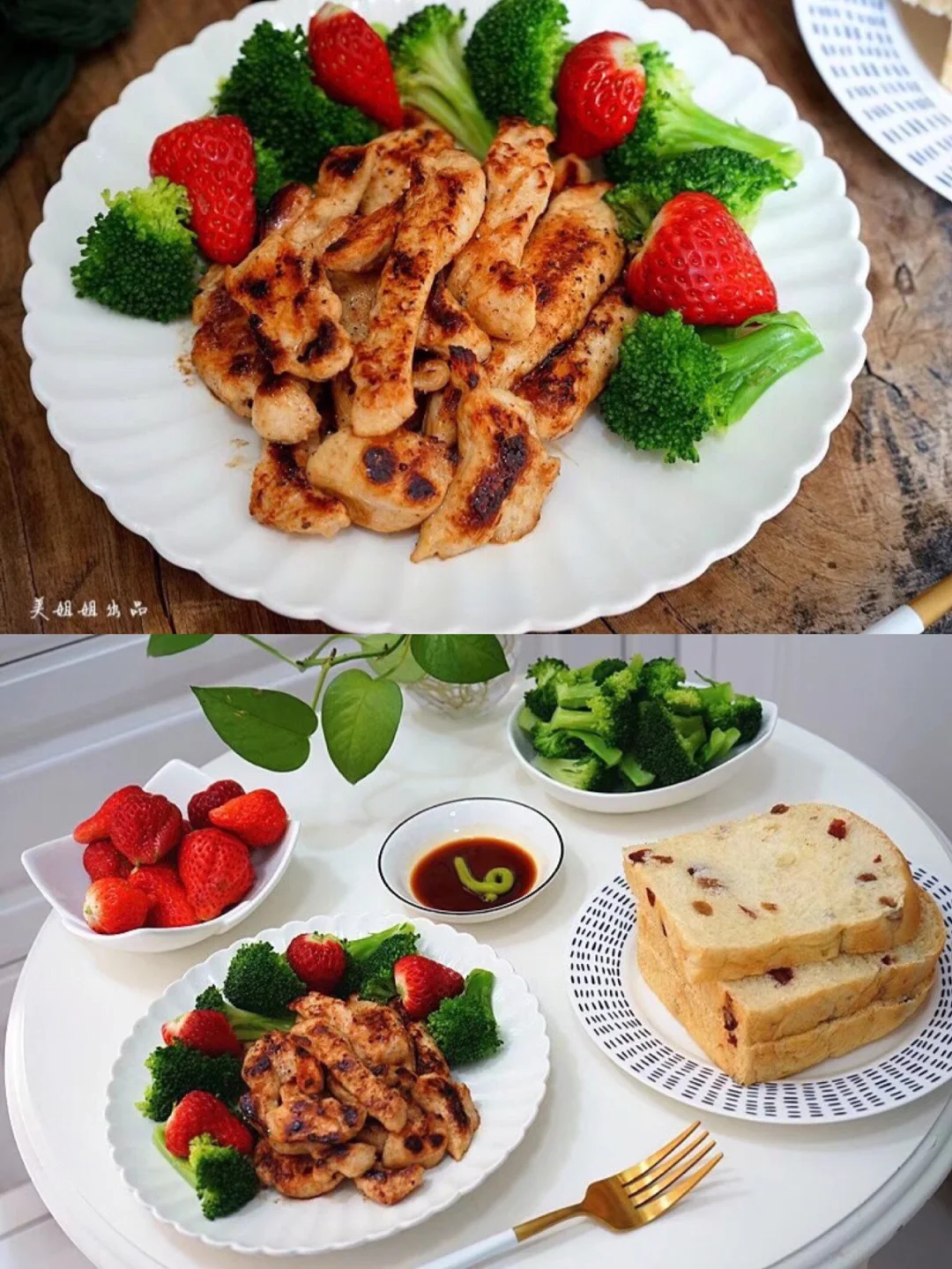 蜜汁煎鸡胸肉——减肥营养必备