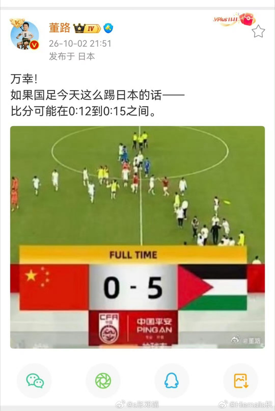 董路称邵佳一盲目自信没觉得会输，其实不是他输不起代价大，是他压根没觉得自己会输，这份自信跟C罗觉得上场就能进球是一个路子，邵佳一心里想新西兰、巴勒斯坦又不是巴西、英格兰，他根本没预判能输两三个球，看首发就知道，不少主力根本不在，他还是觉得自己能点石成金，球员行不行关键看教练怎么带 ​