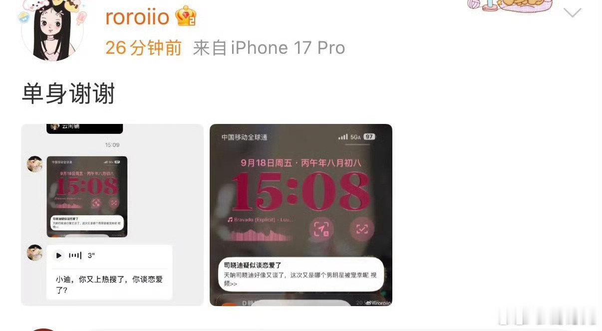 #司晓迪否认新恋情##司晓迪发文辟谣恋情#
吃瓜吃到司晓迪辟谣恋情，一句“单身 谢谢”，简短又直接，网传的恋爱传闻可以歇一歇了。 ​