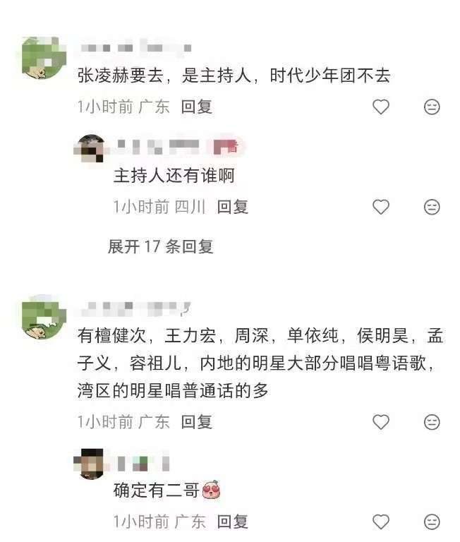 2026湾区升明月直播嘉宾
张凌赫主持，时代少年团不去了
歌手：张杰，檀健次，王力宏，周深，单依纯，侯明昊，孟子义，容祖儿、陈楚生、王嘉尔、江语晨、周笔畅、胡夏、刘惜君、刘宇宁、谭维维、刘雨昕、黄子弘凡、陈丽君、王栎鑫、希林娜依高、李一桐、张若昀、任嘉伦等 ​
