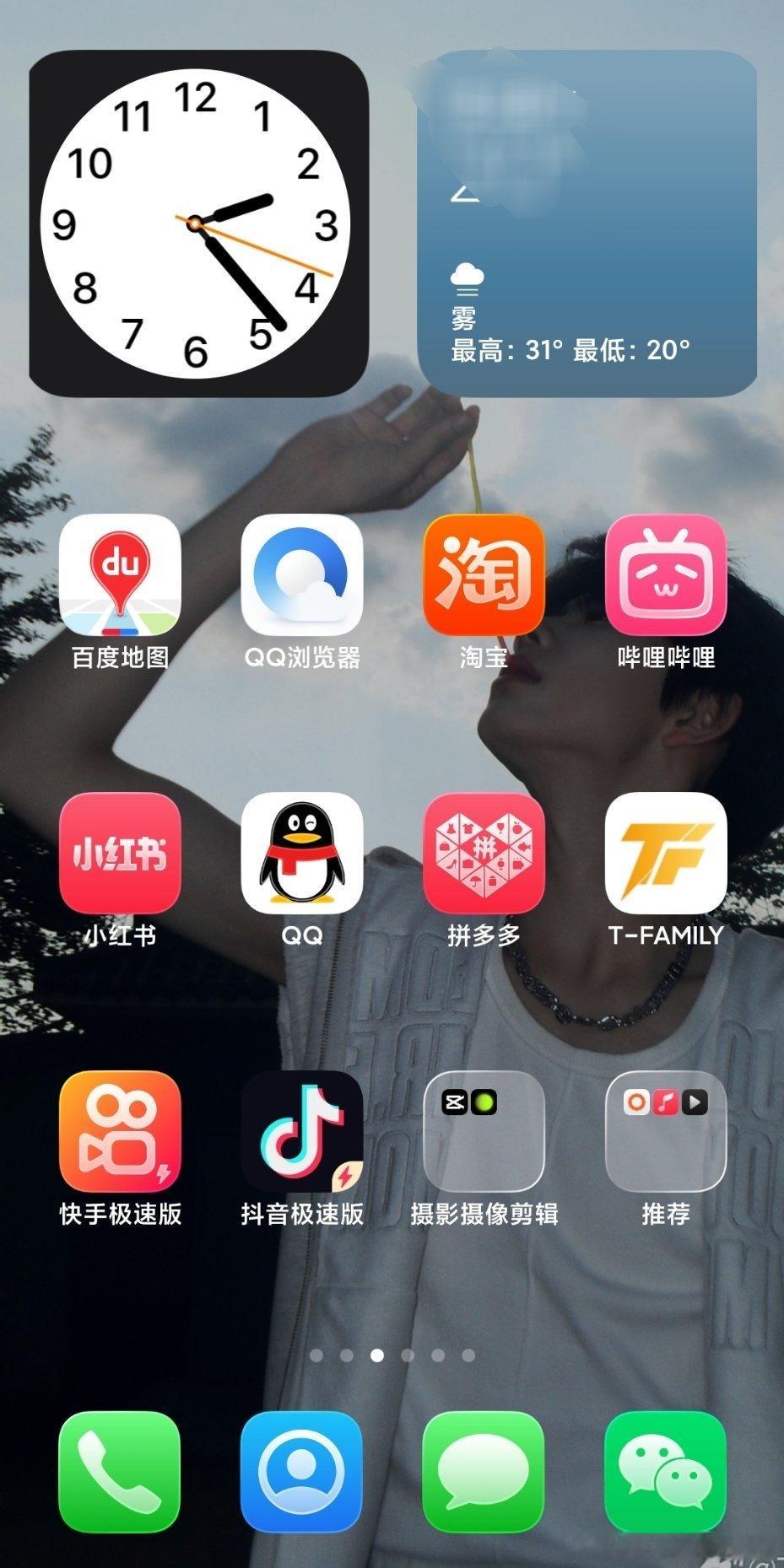 求助一下 图标上下间隙突然就变大了 还多小组件尺寸也变了 重启 调整主题 豆包 都用了还是没法调#小米##手机##小米[超话]# ​