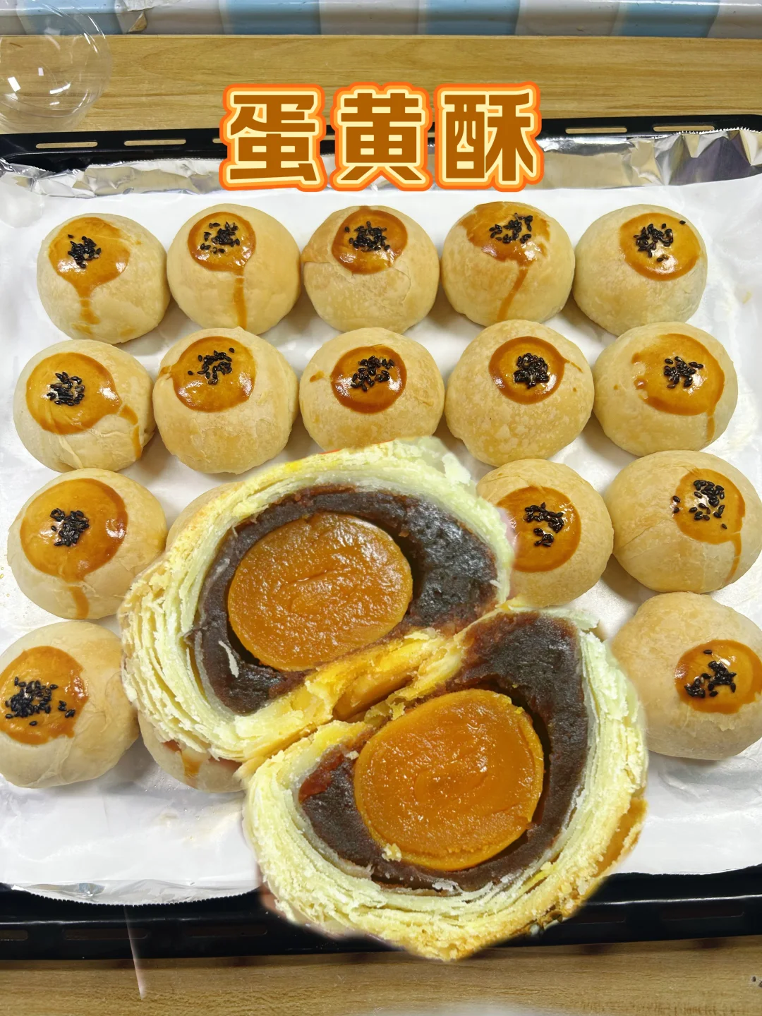 别找了，这个保姆级蛋黄酥配方我做了10000个