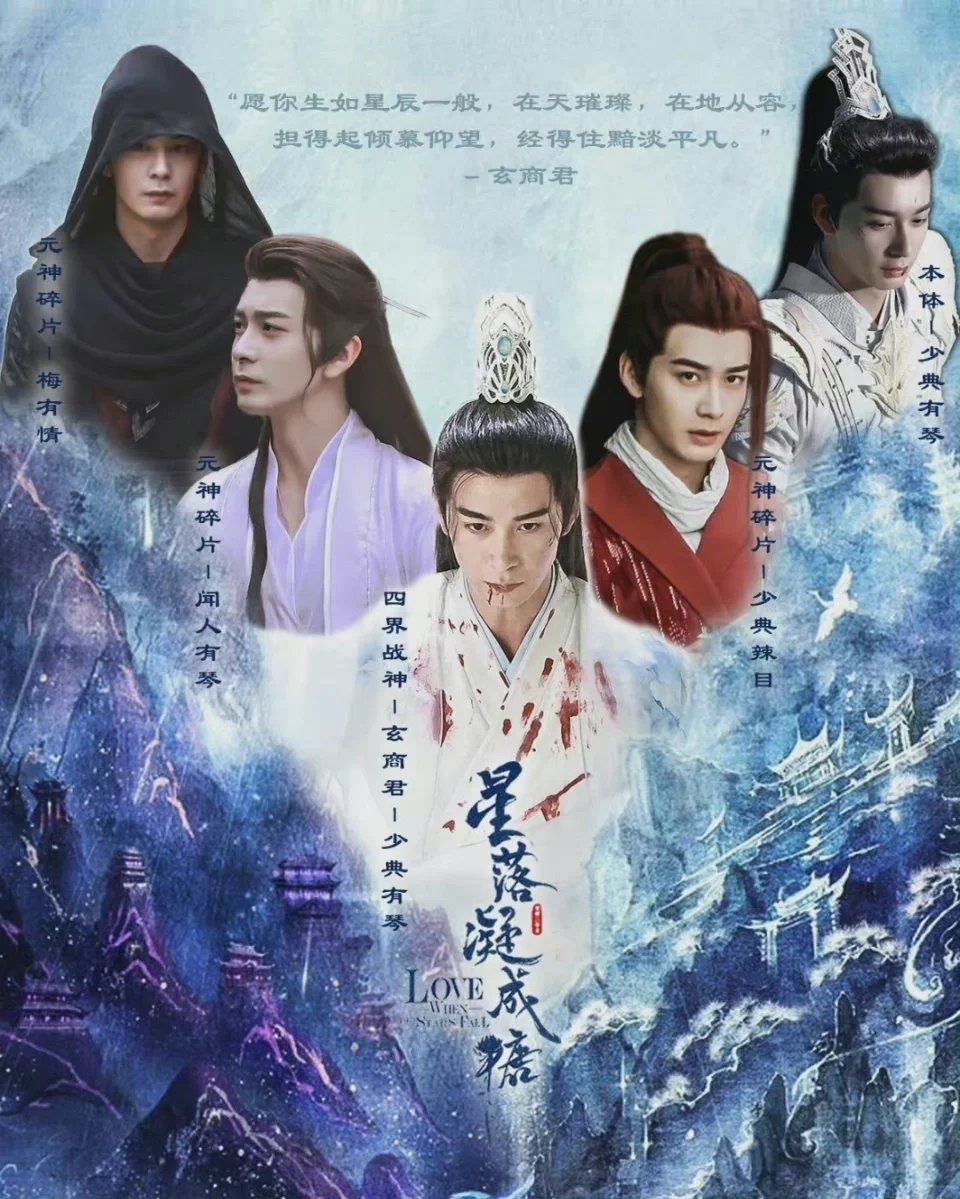 陈星旭新剧《星落凝成糖》一人分饰四角！