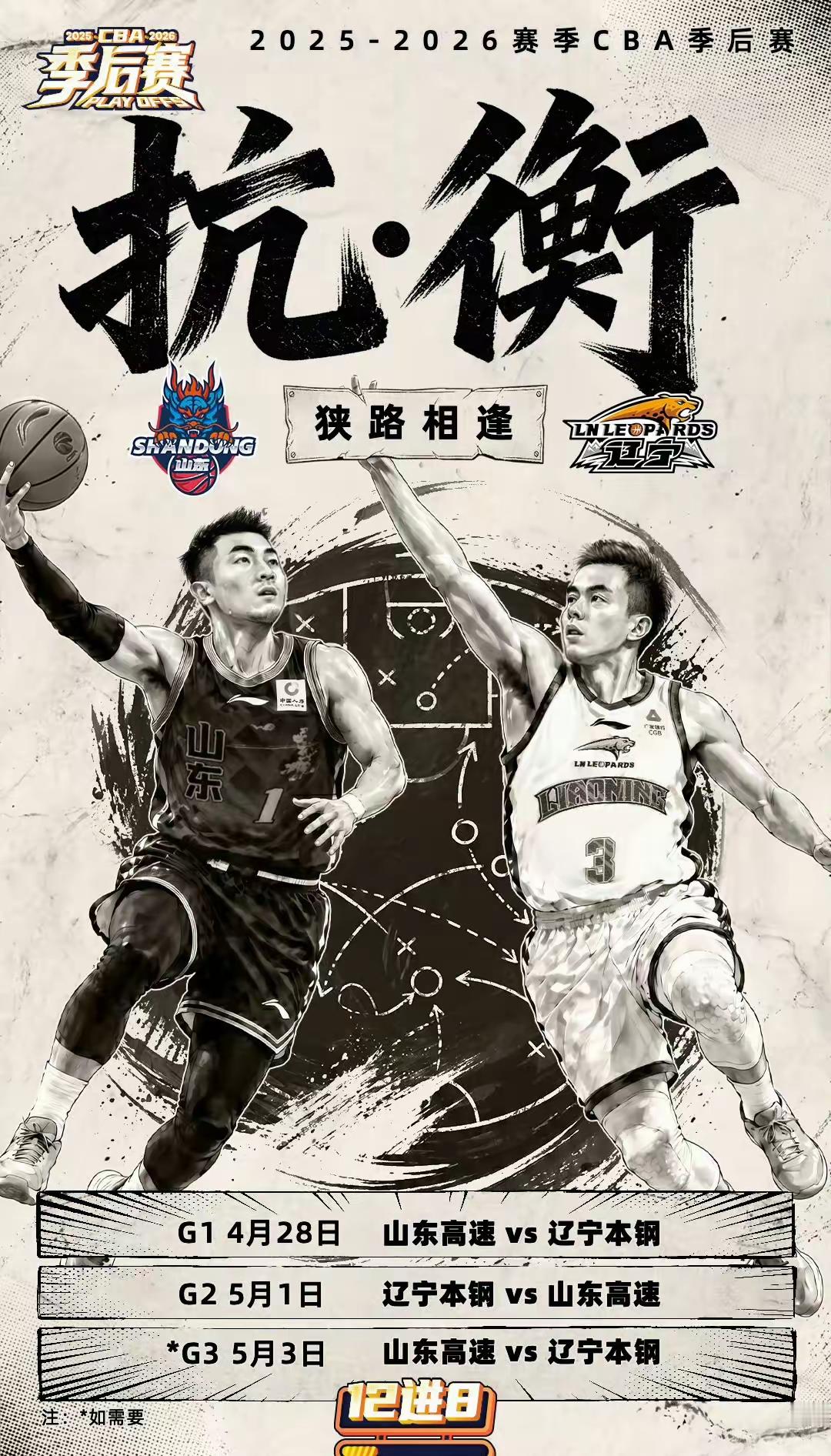 这事确实让人颇感意外？一边是辽宁男篮5月1日季后赛门票开卖后秒空，一边...