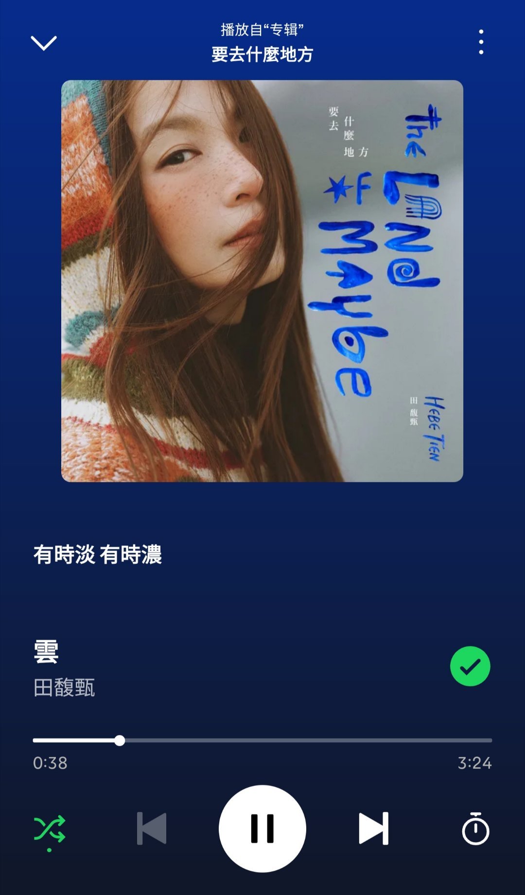 🆘️omg到底是谁说Hebe新专辑没旋律的？是不是没认真听歌啊。

就比如这首《云》硬控我好几天了，脑子里都是喜碧的声音啊啊啊啊啊啊啊，魔音绕梁！！[捂嘴哭]#田馥甄[超话]# ​