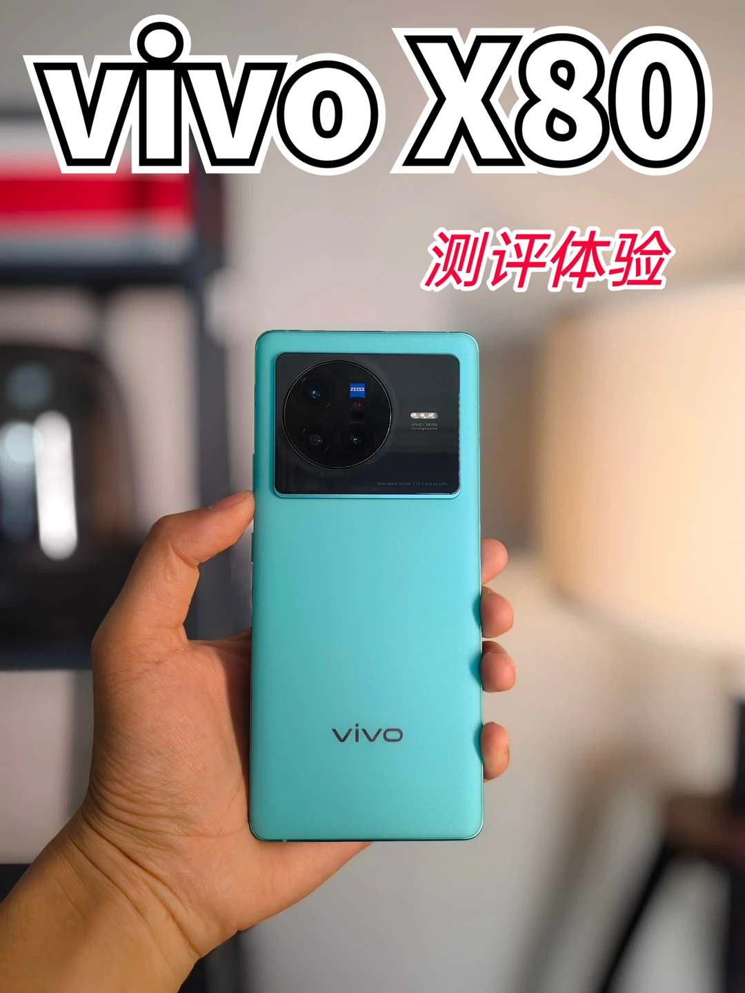 vivo X80在12月还够用吗？实测告诉你