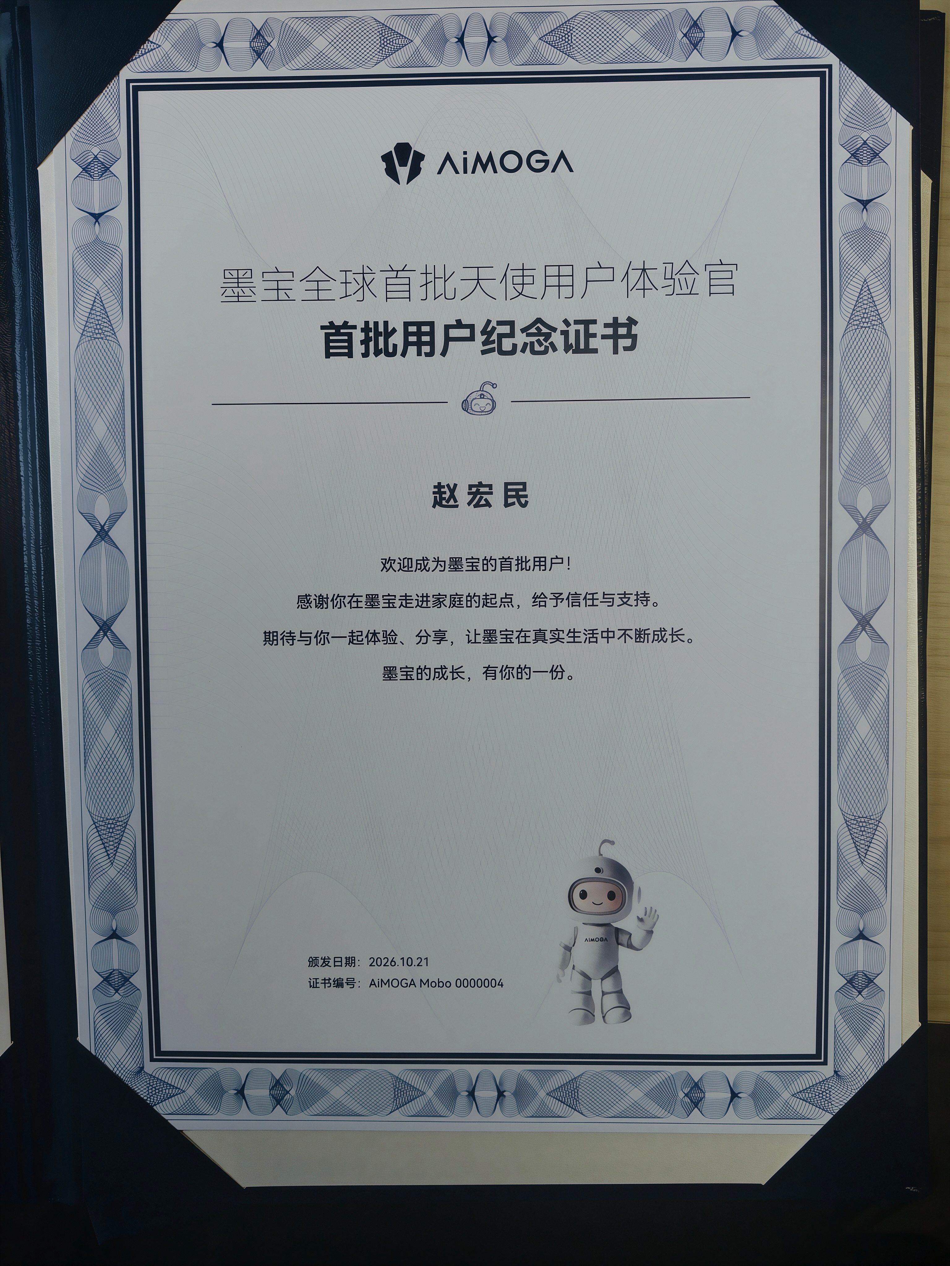官宣一下——宏民很荣幸成为了墨宝全球首批天使用户体验官。

奇瑞旗下的墨甲，发布了一款人形机器人，这位墨宝机器人，身高90厘米，22个自由度。

唱歌、跳舞都是基本功，能陪孩子练英语、给长辈聊天提醒，能认出家庭成员。

我很期待和机器人的朝夕相处，这可能也是在全人类人机共生，做出一次探索。 ​