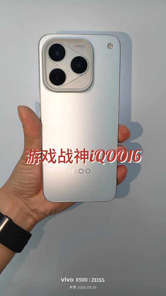 怎么会有这么好看的手机！！！iQOO16