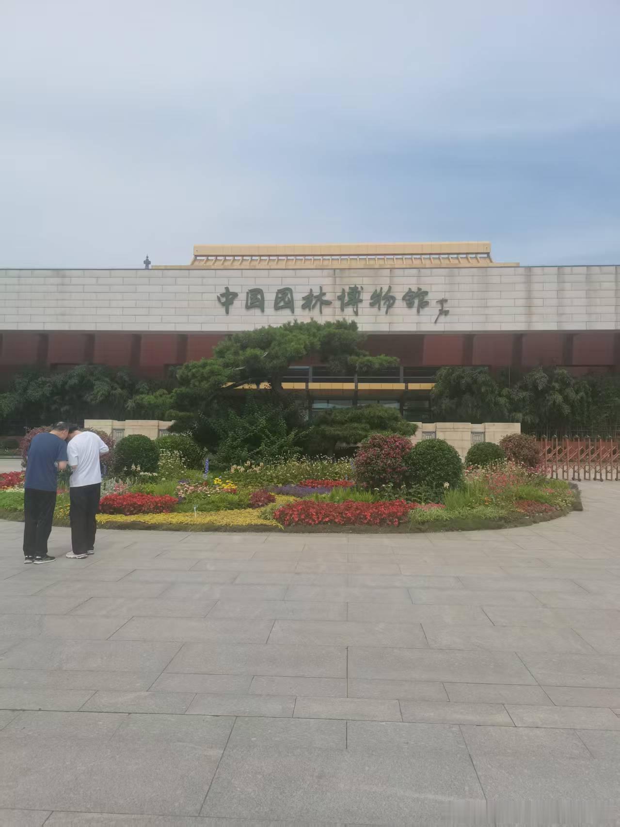 馆内建景，室外有景，内外相叠，景中有景，图文并茂，文景天成——记参观北...