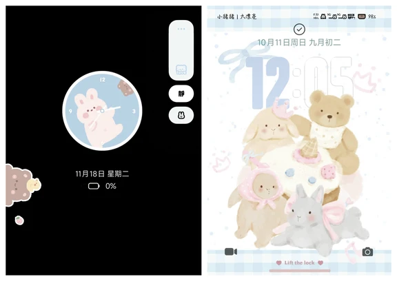 阔折叠☆小米18 fold主题壁纸 软萌熊兔兔