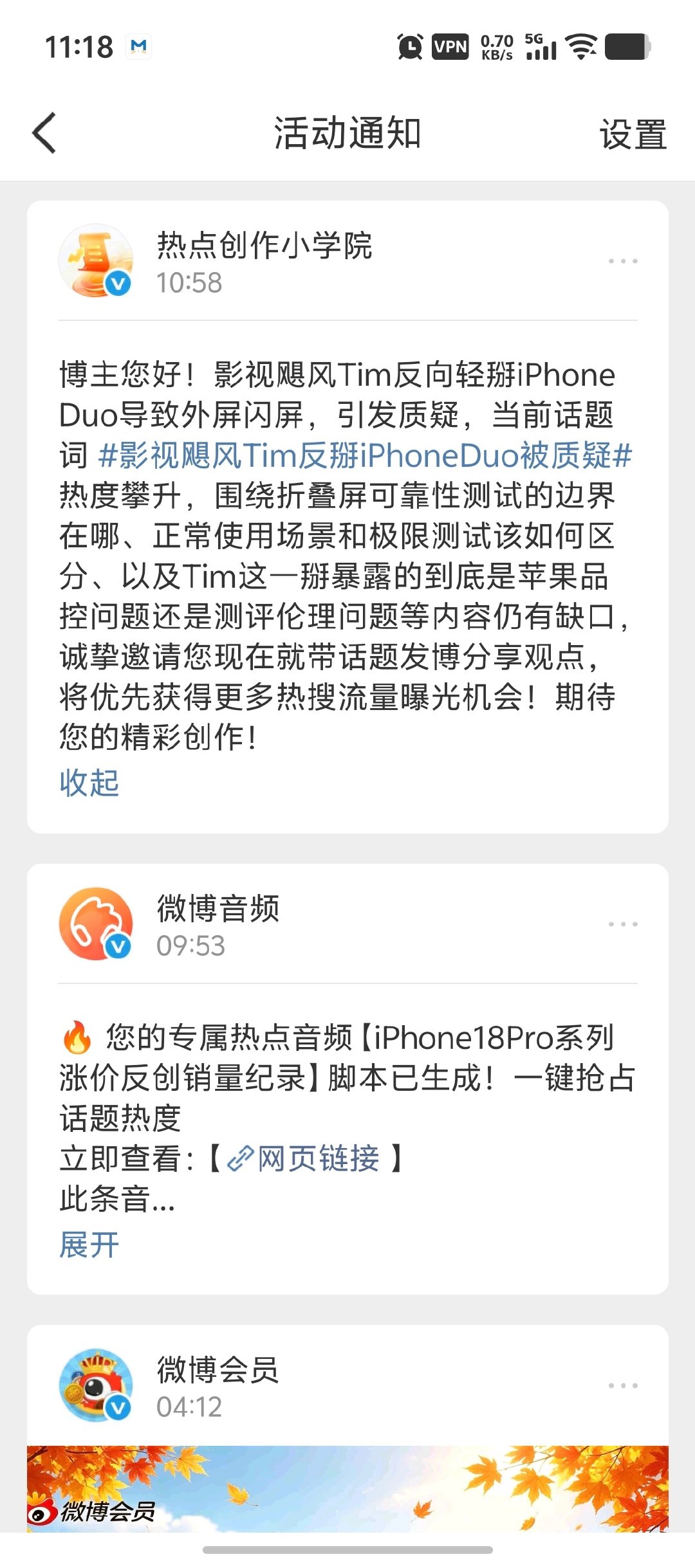 [卡皮巴拉]差点被新浪这个热点创作小学院坑了，还好有风评预言家。 ​