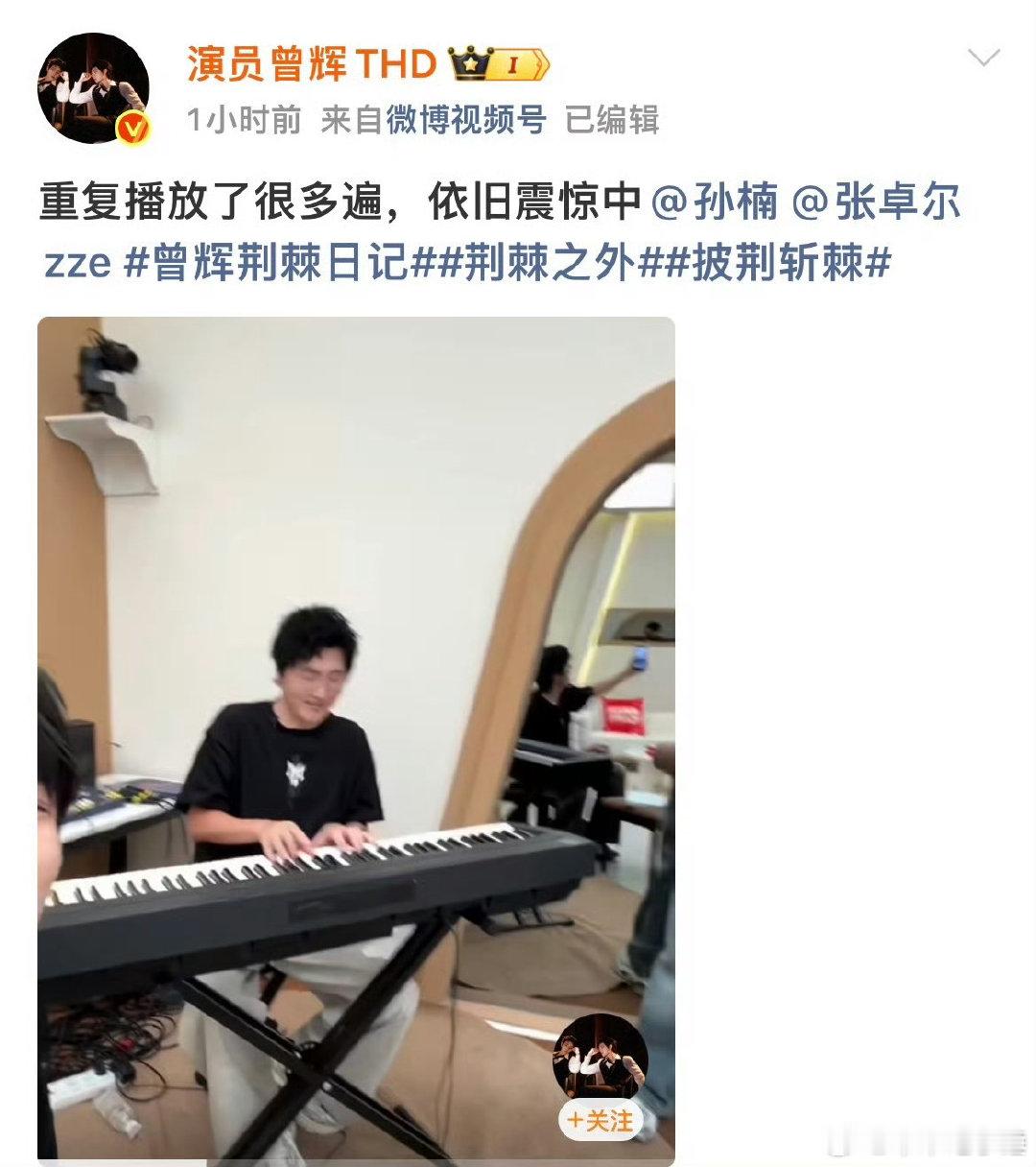  有趣名场面来袭，曾辉解锁孙楠张卓尔身边席位，披哥现场氛围感满满。#曾辉已占领孙楠张卓尔vvip席位##披荆斩棘# ​