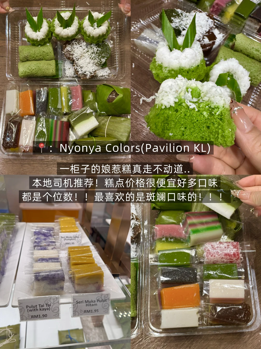 🇲🇾吉隆坡三天钱像尿一样流走了……