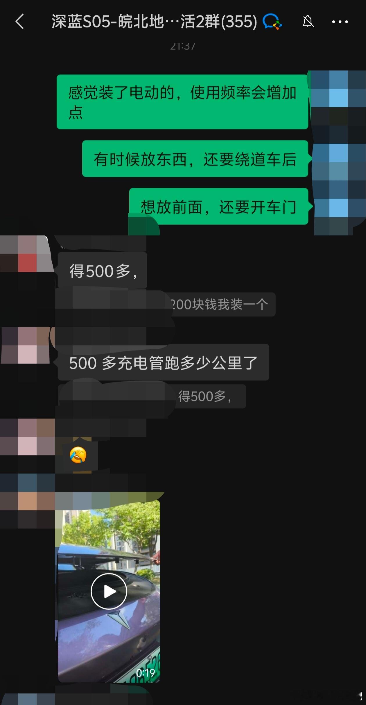 提车半年多啦，提车以来用车感受还是不错的，同时也很庆幸加入了深蓝皖北车友会。作为人生的第一台车，除了对车的了解在不断加深，对其他道路知识也在不断学习中，尤其是车友会里的朋友们，有时遇到不了解的用车问题，都会下意识的在车友会里提问，朋友们都会很踊跃的解答。
此外朋友们有时还会分享一 ​