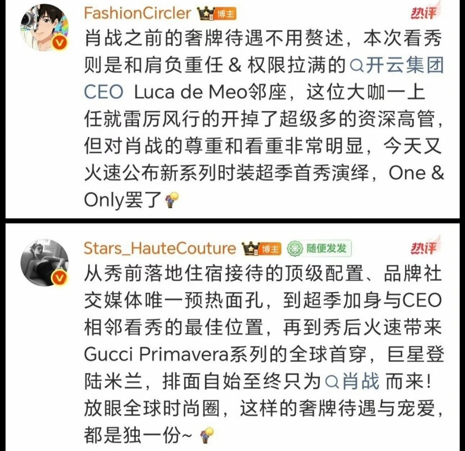 #Gucci官网置顶了肖战大片#
巨星肖战的权威无需多言，Gucci唯一真心肝[舔屏][舔屏] ​