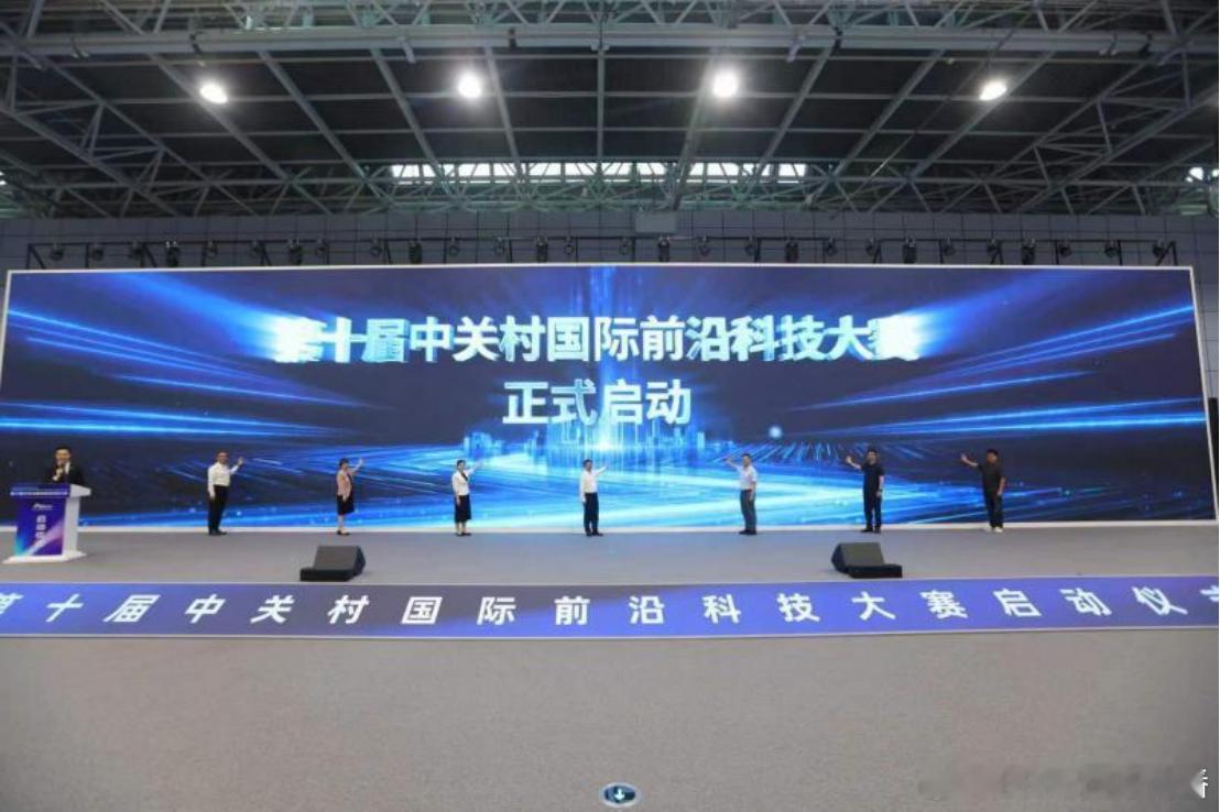 【第十届中关村国际前沿科技大赛启动报名 新设起点赛】
The 10th Zhongguancun International Advanced Technology Competition will cover 12 sectors including artificial intelligence, integrated circuits, and innovative drugs. Applications can be submitted until the end of October, and  ​