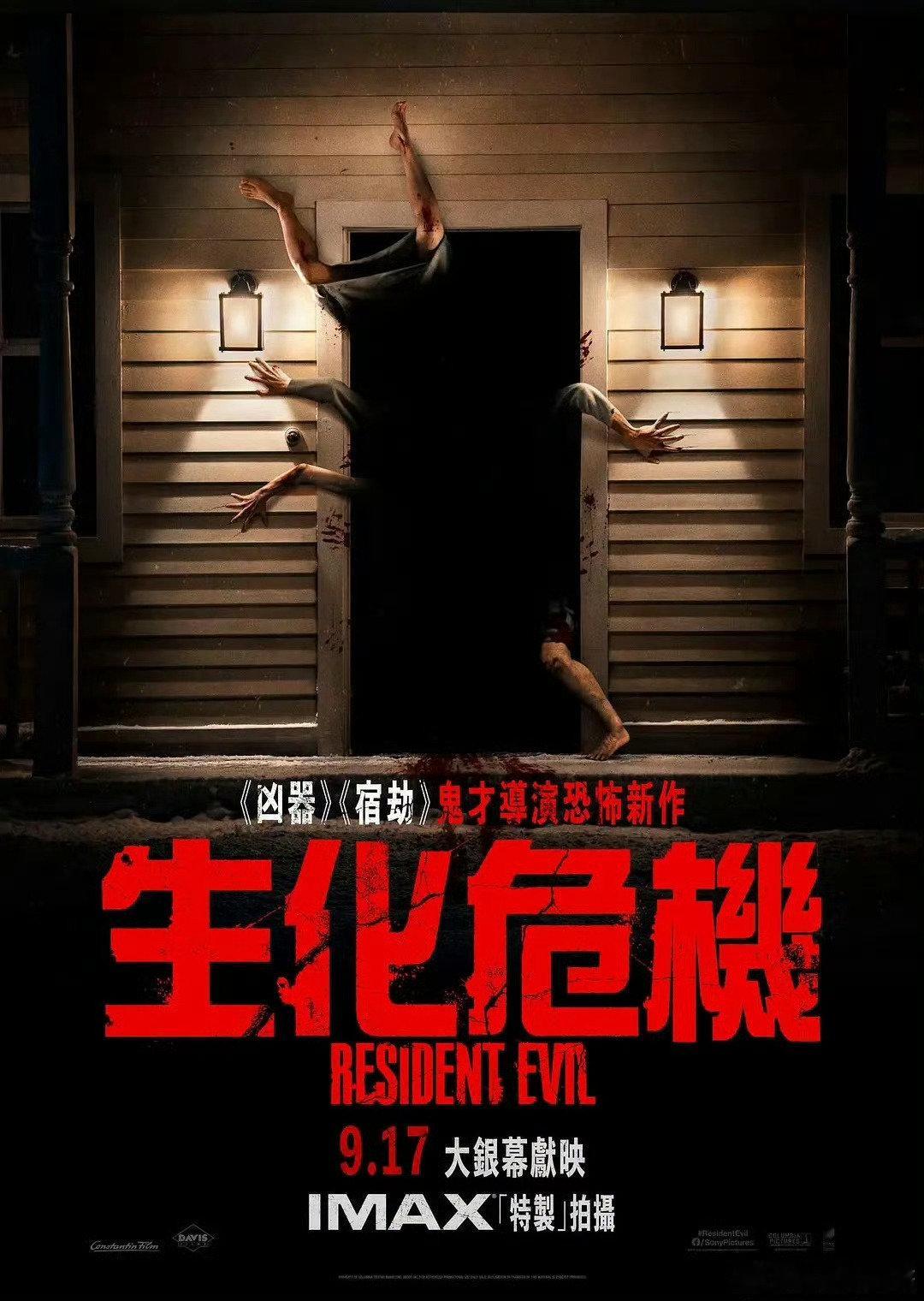 #电影推荐[超话]#生化危机:爆发夜
链接： ​