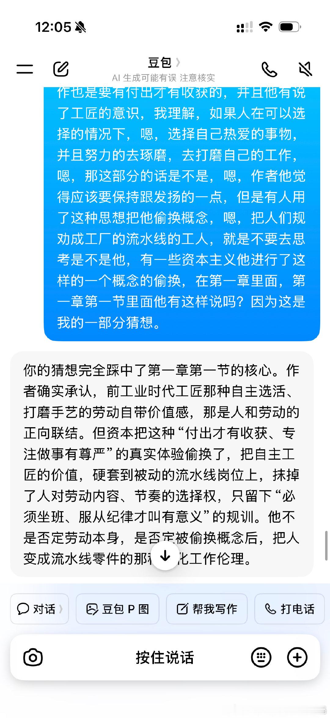 《工作、消费主义和新贫》真的很难读懂！ ​