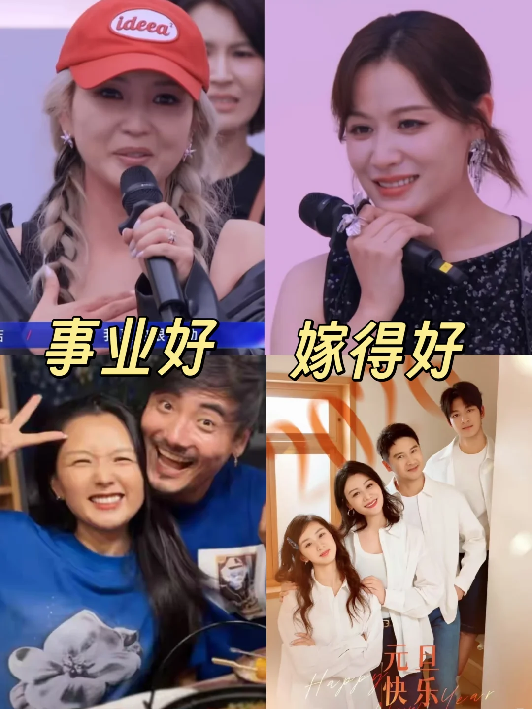 何洁叶一茜❗选事业还是家庭的两种人生