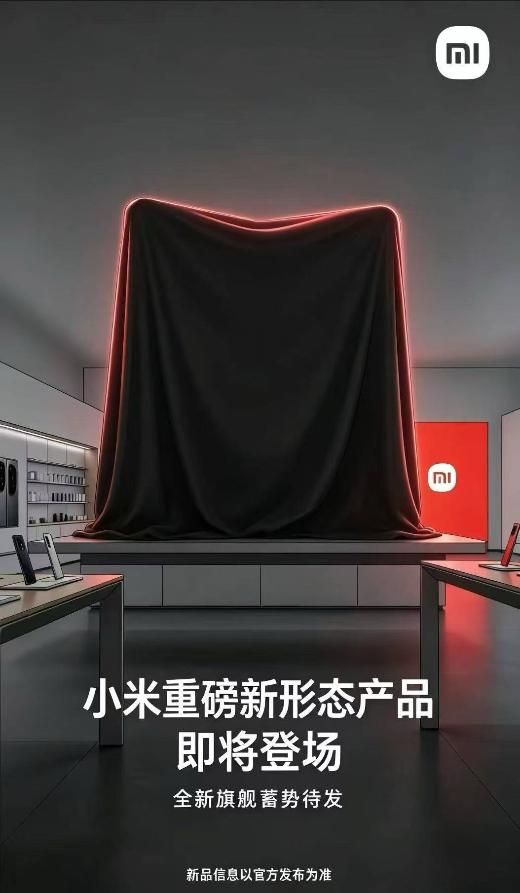 #小米18Fold# 为啥叫18 Fold？MIX系列真没了吗？ ​