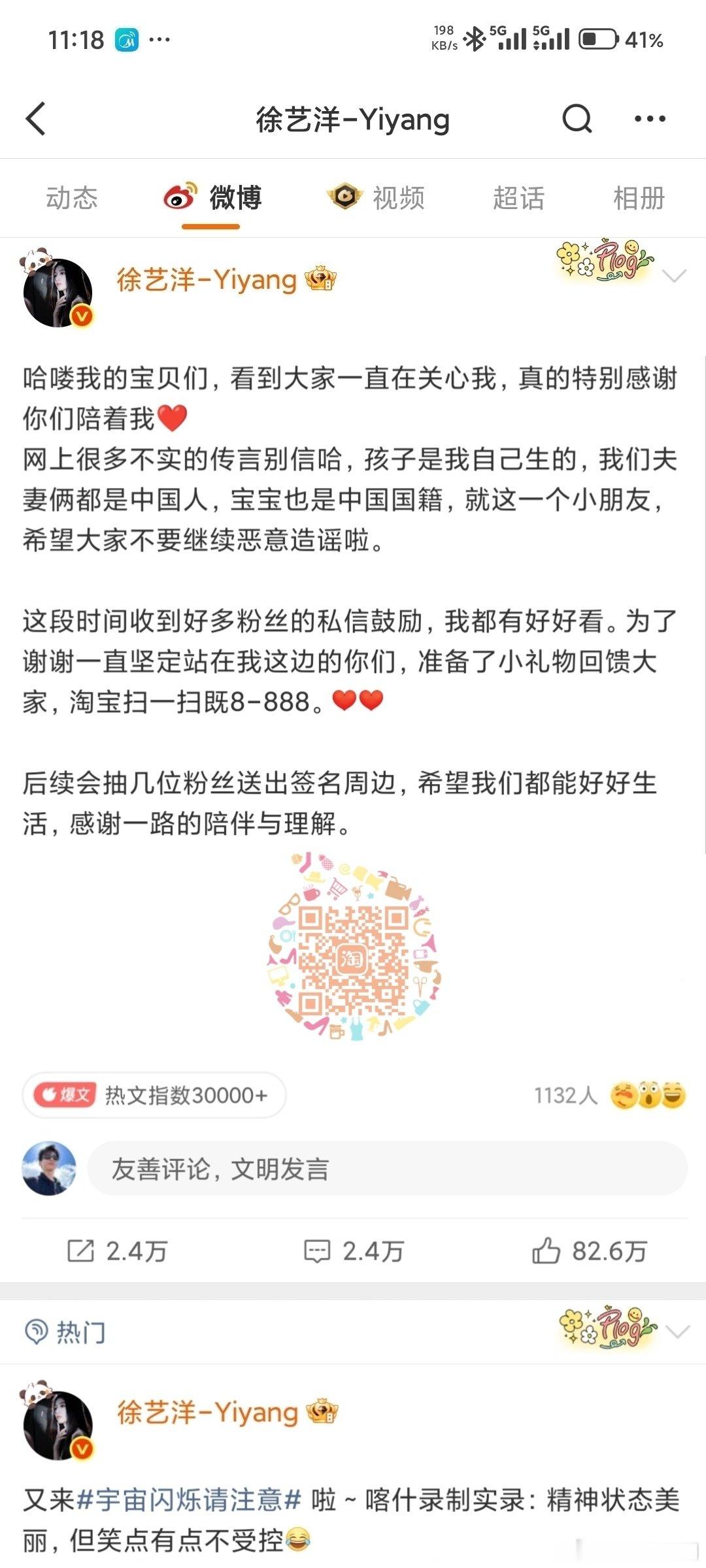 #徐艺洋怀孕下楼梯那英扶了她一把#这位大明星，这是在干嘛？我是不骂你了，哈哈哈，我同事都是100多[打call] ​​​