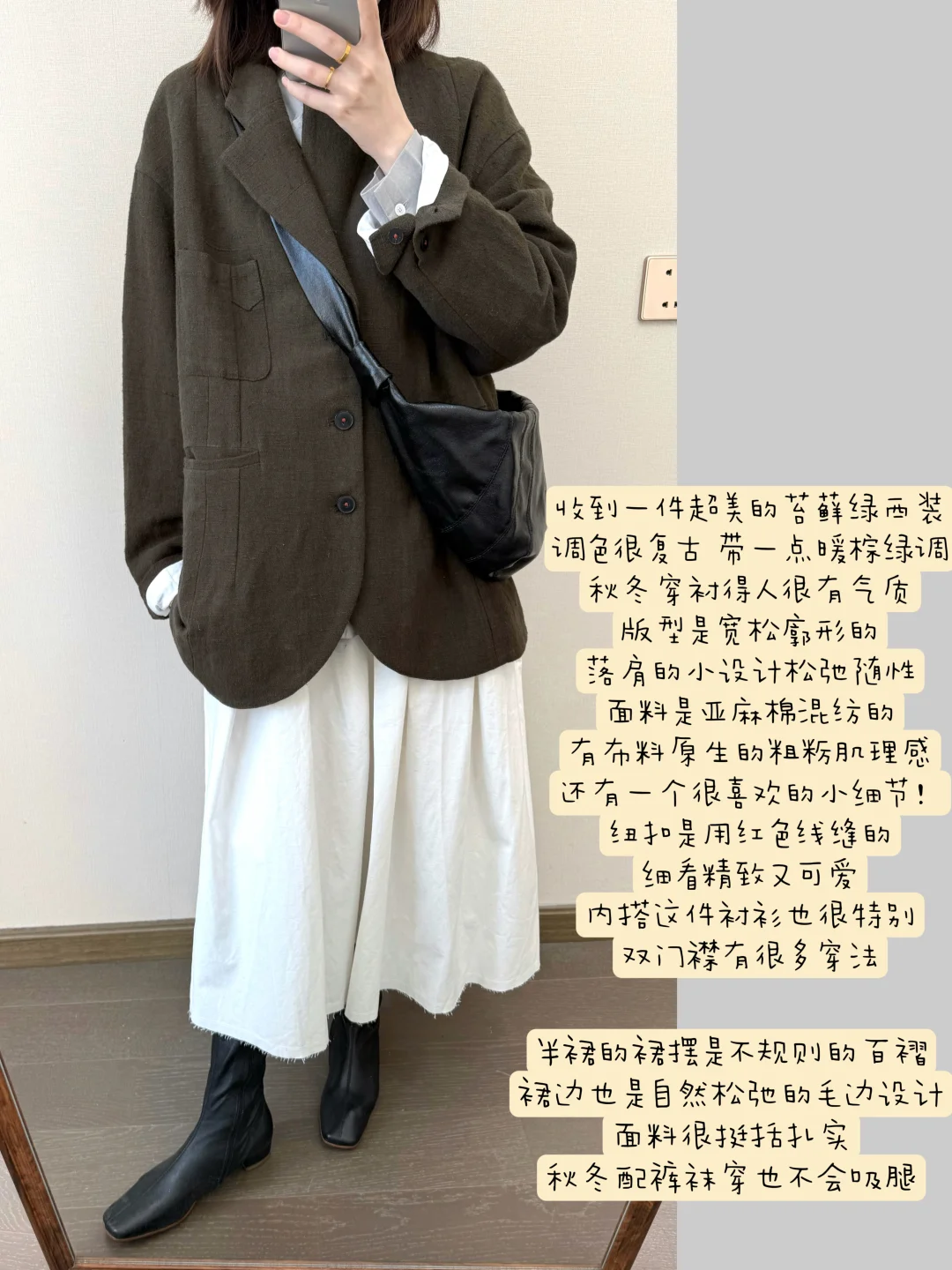 一件质感很好的苔藓绿西装