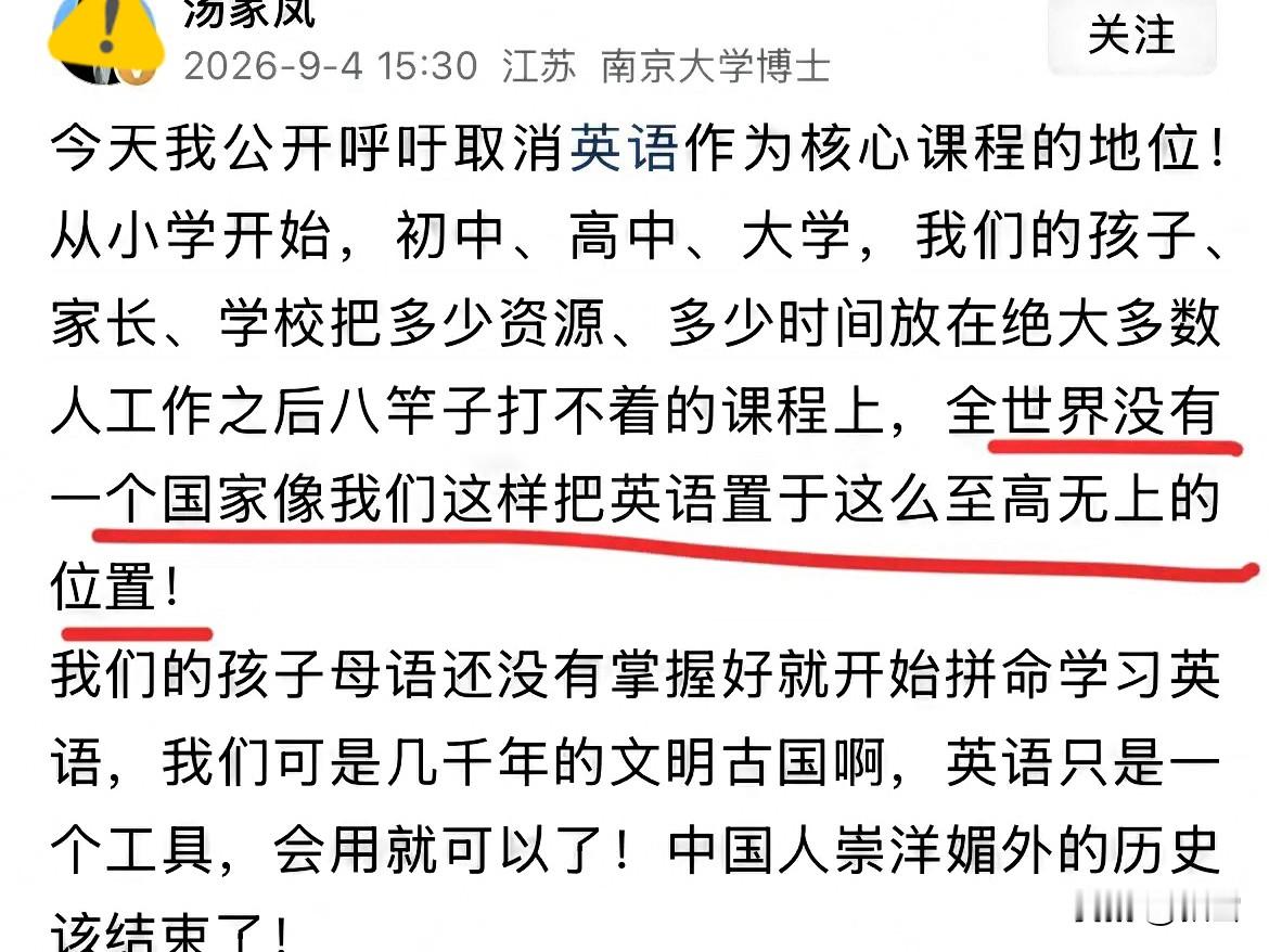 汤家凤一席话，戳中无数家长的教育焦虑

最近刷到汤家凤老师的发言，看完深有感触，这条内容收获百万点赞确实情理之中。

对比邻国的高中英语词汇要求，我们高中要求掌握的词汇量高出不少，语言学习慢慢变成一场应试比拼。

现实里有一种值得深思的现象：有的孩子，被问到历史常识时支支吾吾答不上来，可一碰到英语单
