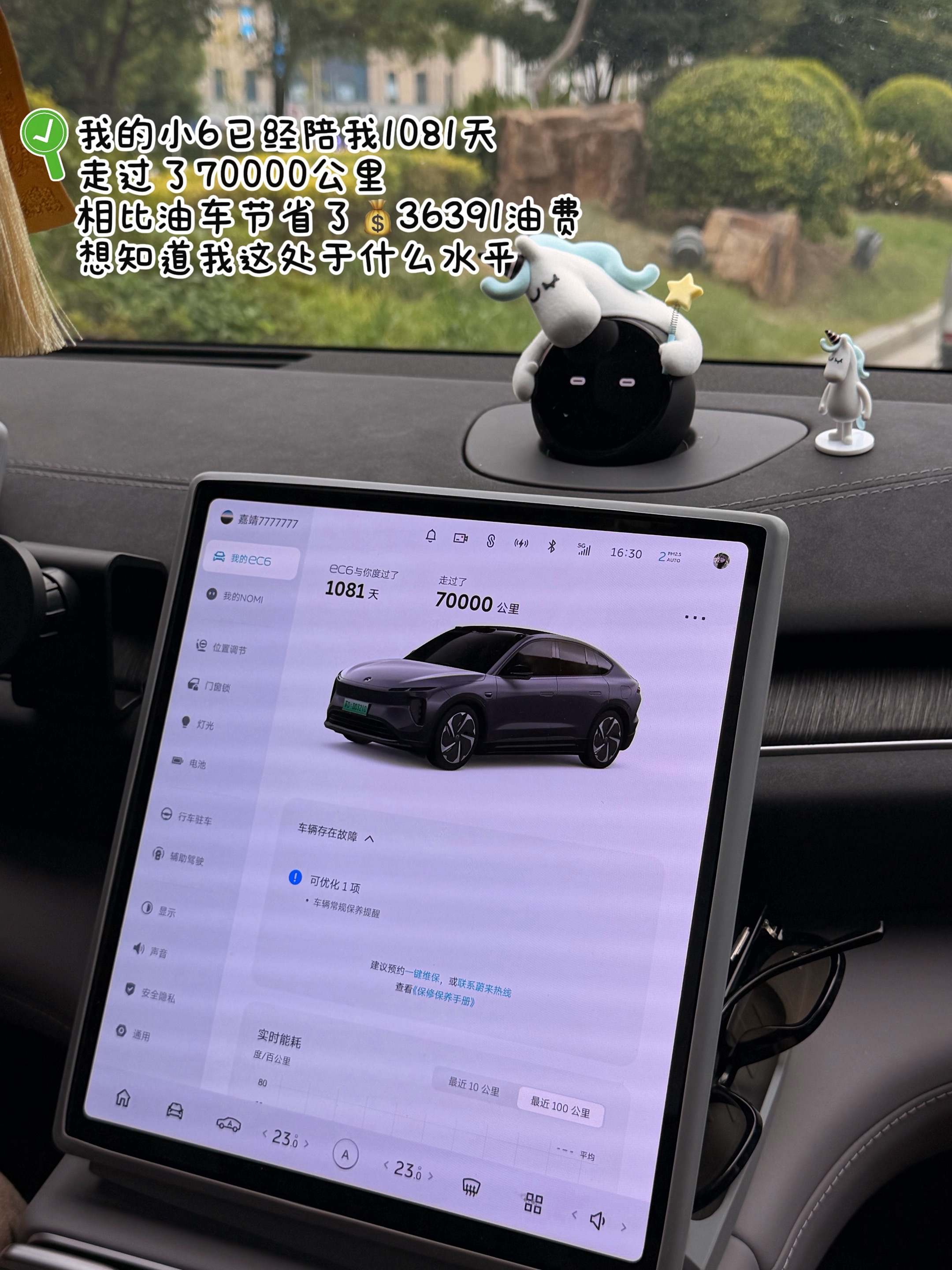 三年7万公里这算中等偏上水平吗~
公里数 电车 蔚来 蔚来ec6